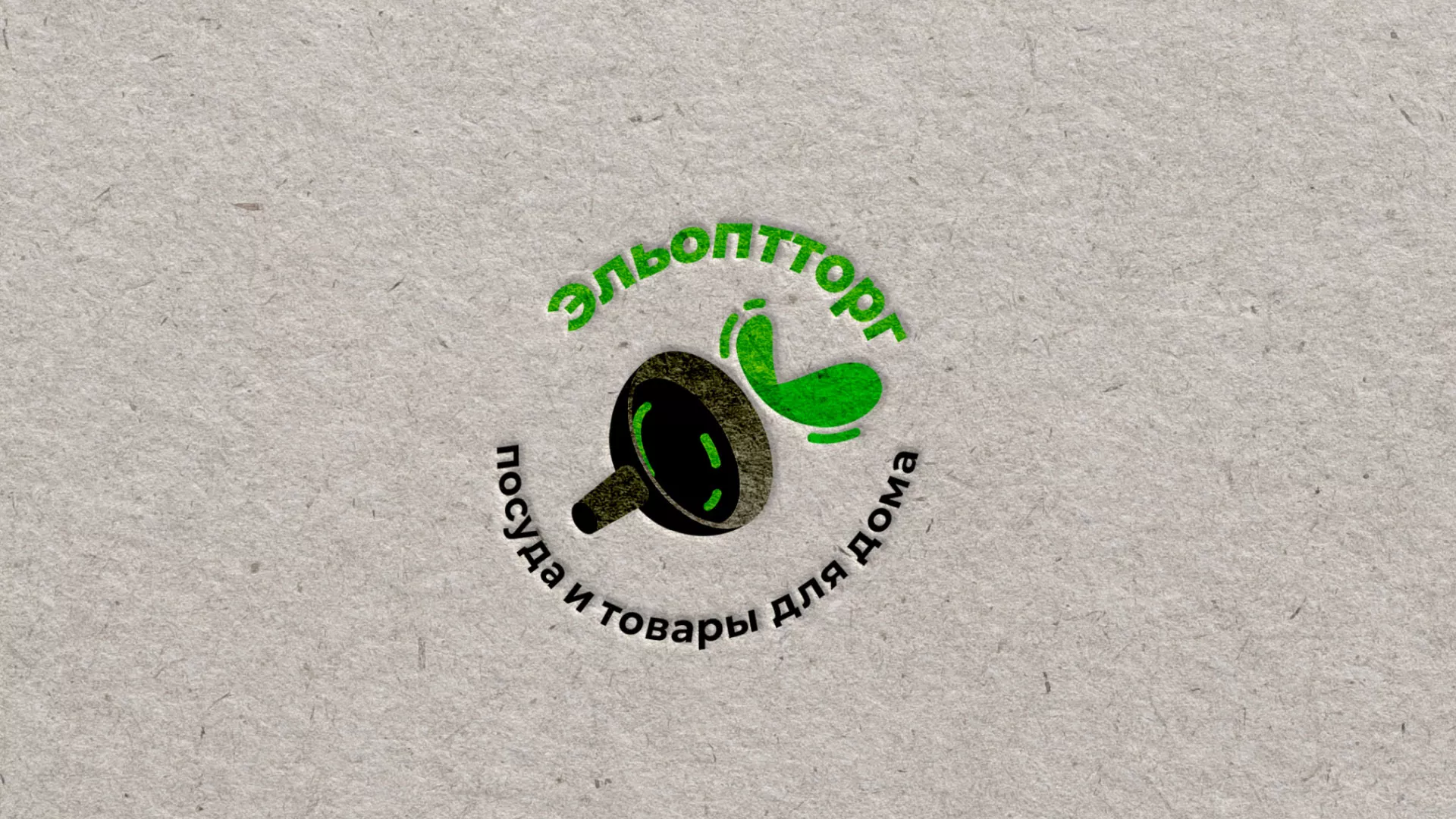 Разработка логотипа для компании по продаже посуды и товаров для дома в Невинномысске